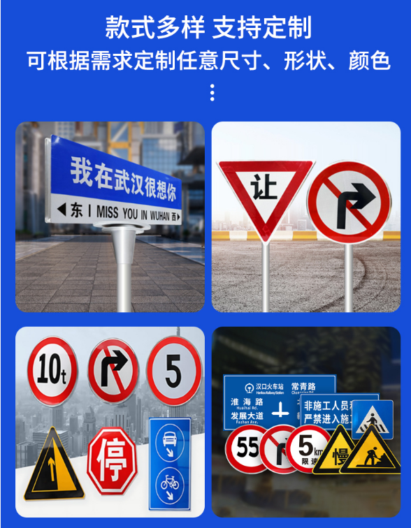 十堰交通标志牌