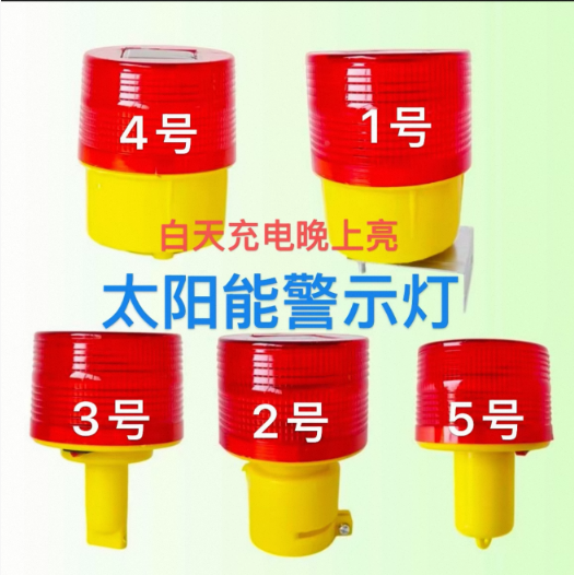 十堰太阳能警示灯