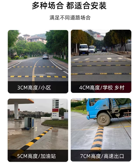 十堰减速带